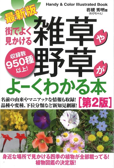 月草様確認用 ロゲットカード（全国統一観光スポットカード） 草津温泉でも配布中