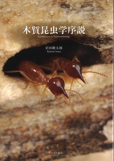 昆虫学辞典 素木得一 Amazon.co.jp: 昆虫学辞典 : 素木得一: 本