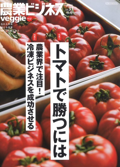 農業本 現代農業のバックナンバー | 雑誌/電子書籍/定期購読の予約はFujisan