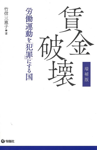 同盟—総評に対抗する労働組織 (1968年) (三一新書) 同盟―総評に対抗する労働組織 (1968年) (三一新書) | 労働組合研究会