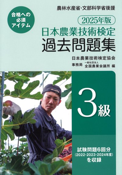 最新農業技術野菜 ｖｏｌ．３ 51TBa33Cc+L._AC_SY200_QL15_.jpg
