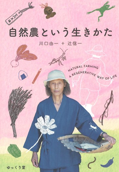 雙葉　研究資料　遠く地の果てまで　神のはからいは限りなく　ひとつぶの麦のように 雙葉 研究資料 遠く地の果てまで 神のはからいは限りなく ひとつぶの