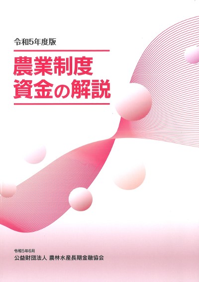 金融六法 令和5年版 金融六法 令和3年版 本