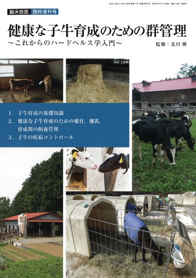 田舎の本屋さん―農業・食文化・教育・生活の書籍専門店―