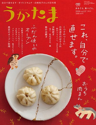 うかたま 48冊 バックナンバー | うかたま